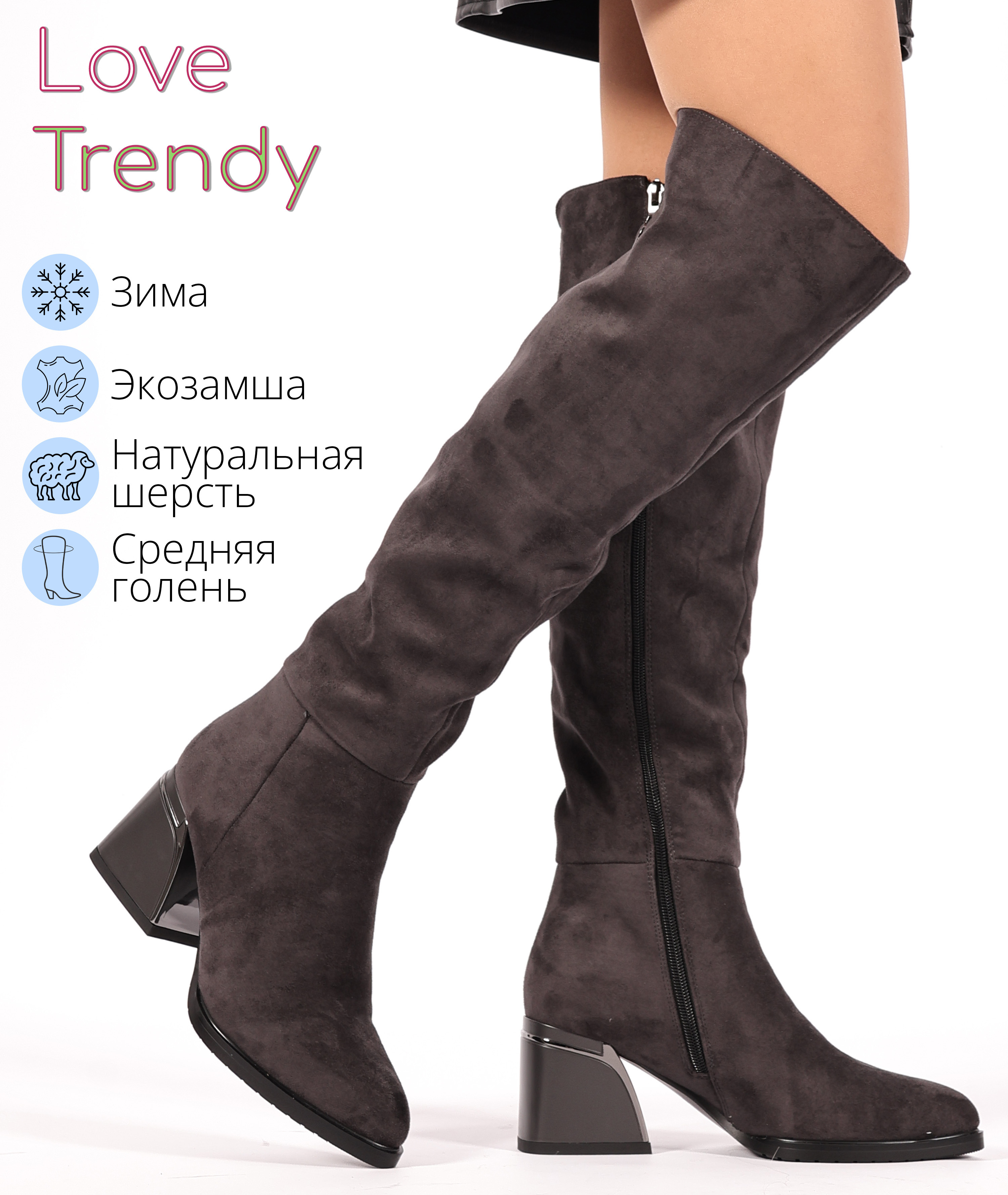 BT1571-3 Love Trendy