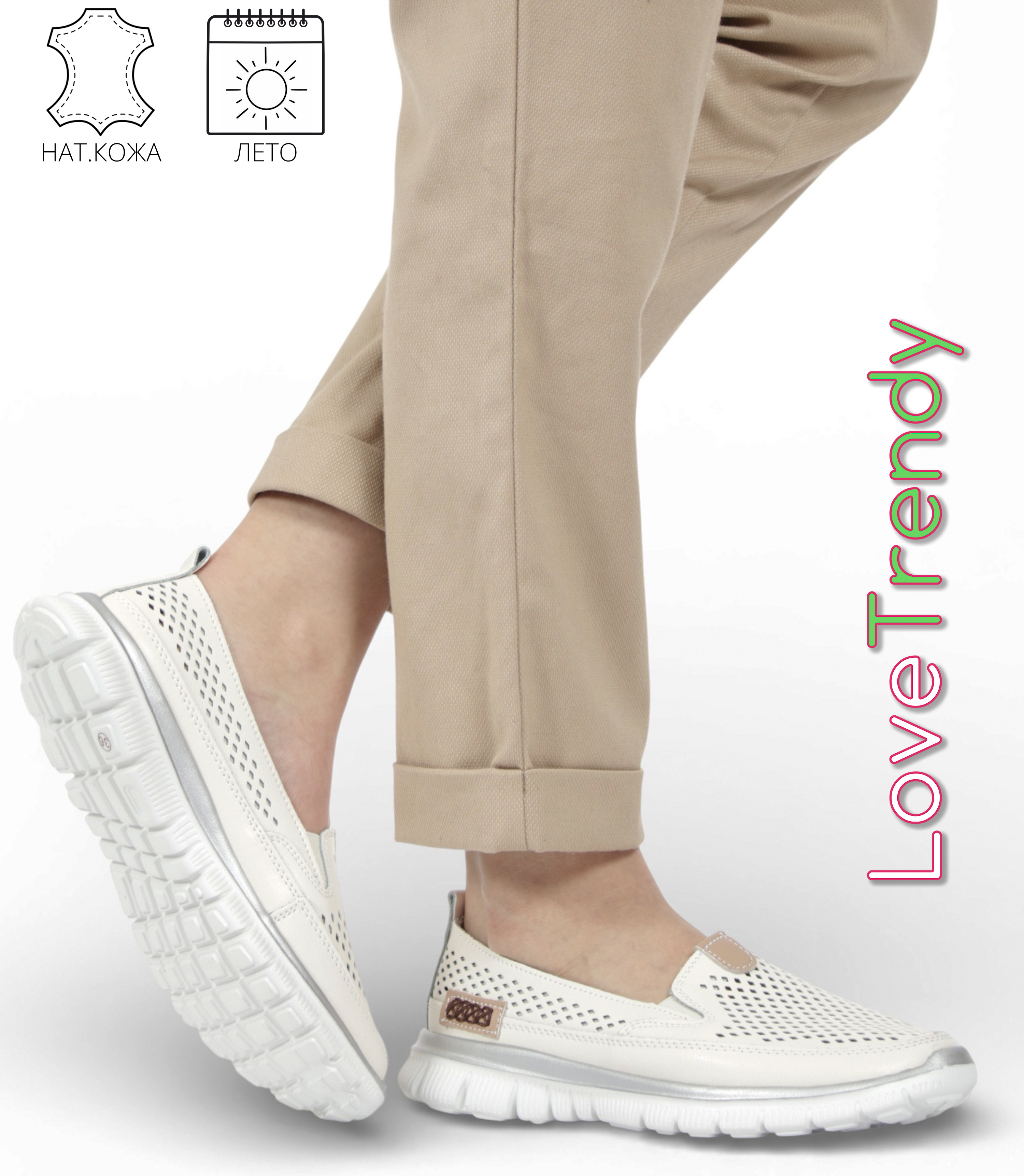 lq85-3 Love Trendy