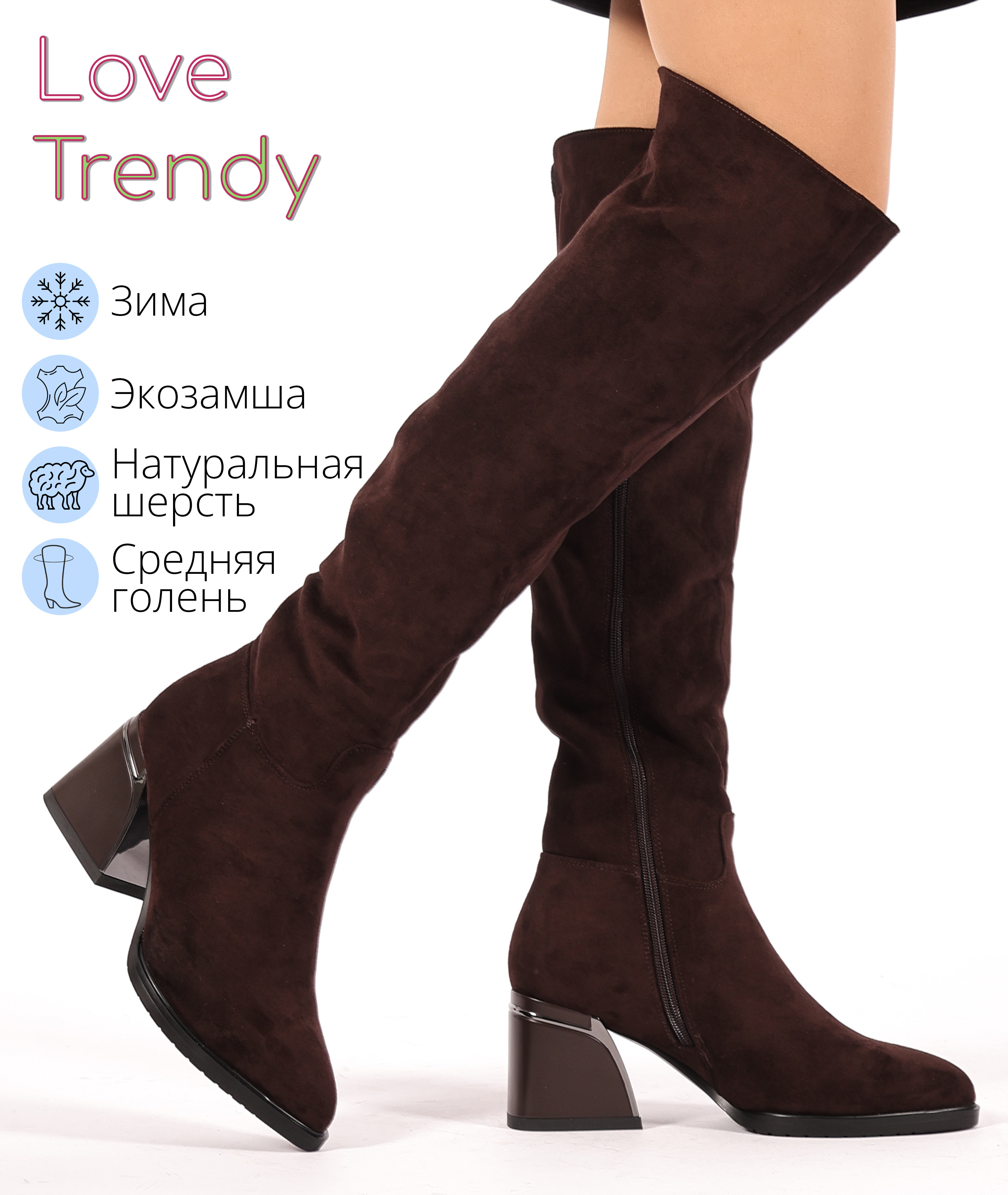 BT1570-2 Love Trendy
