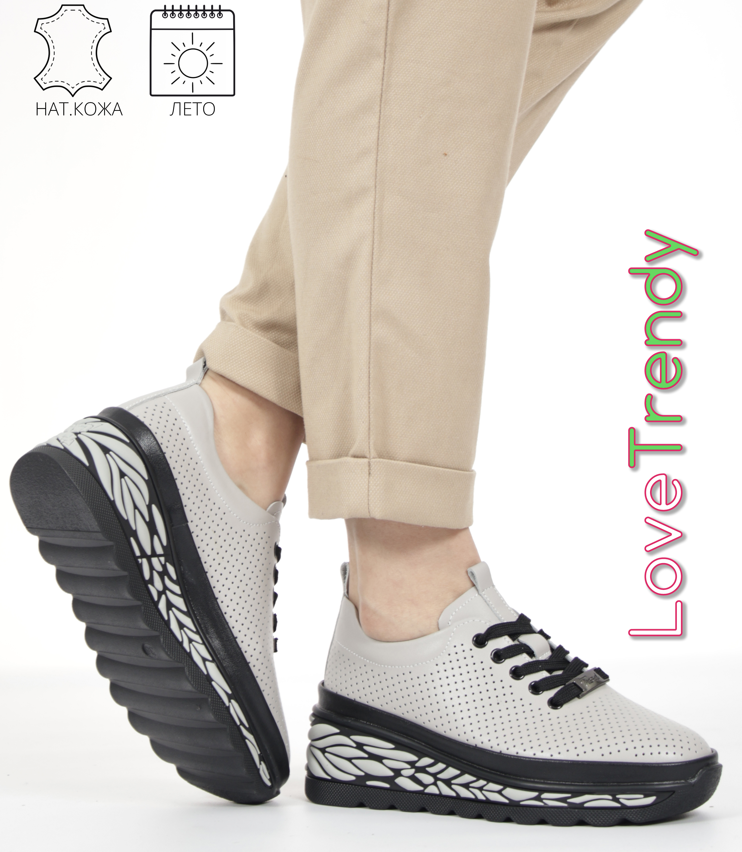 LQ194-2 Love Trendy