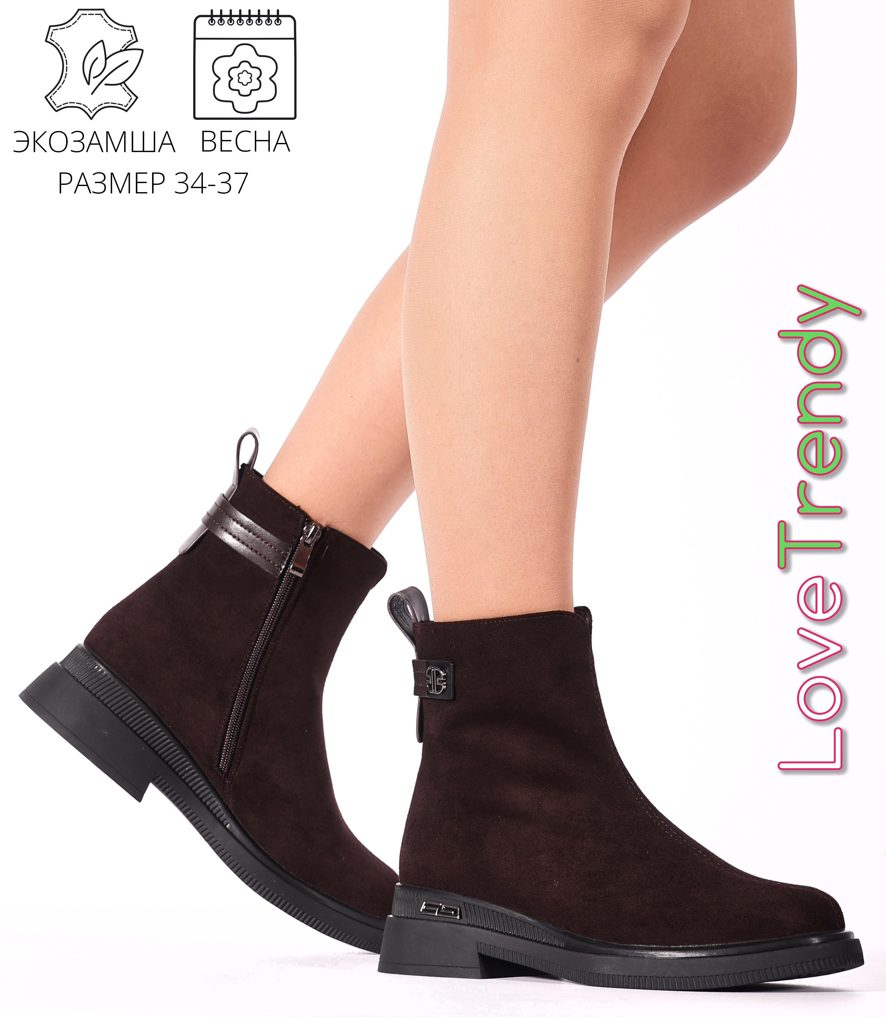 CT536-2XM Love Trendy