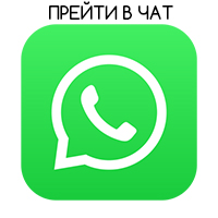 Перейти в чат