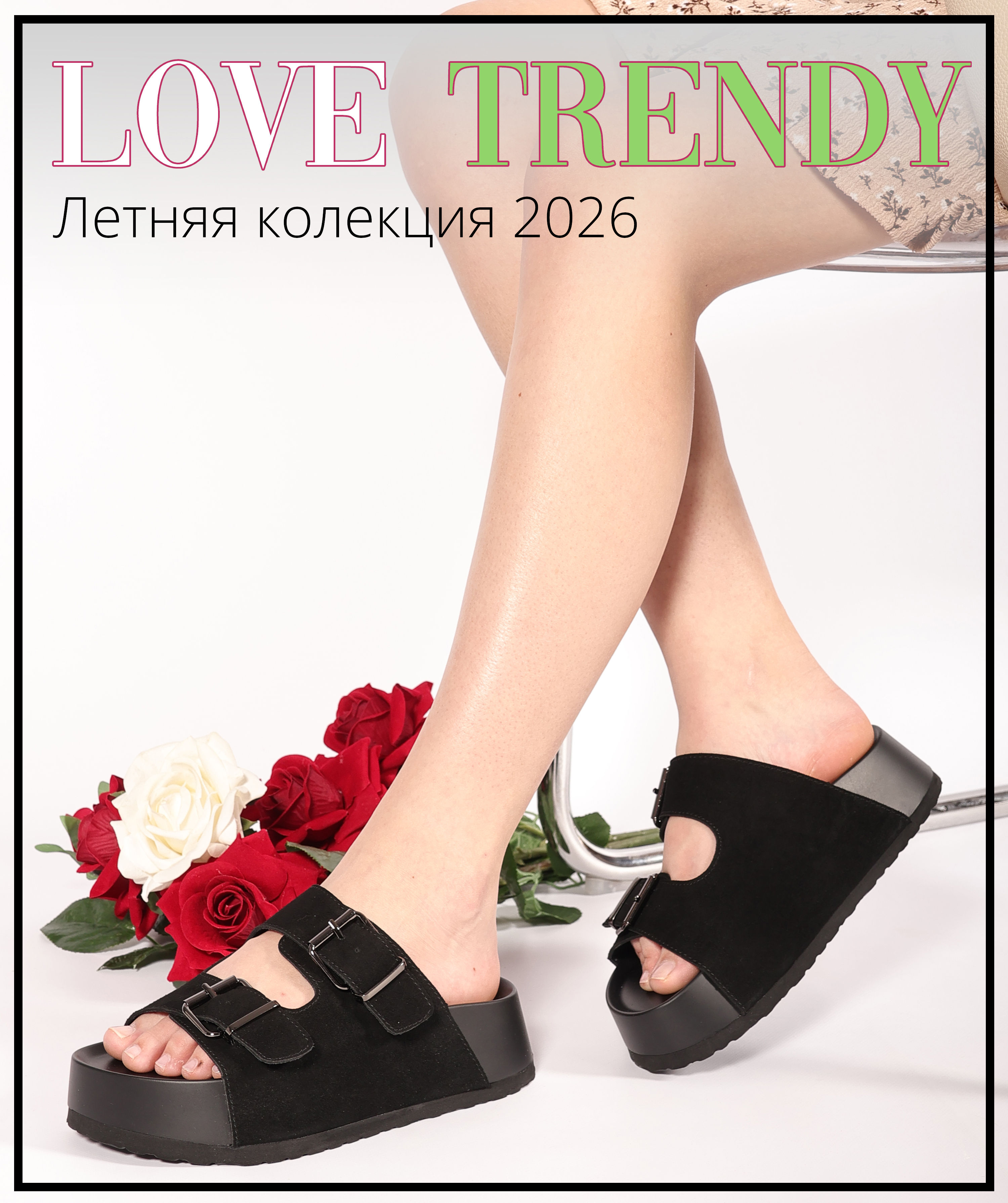 XX39-3 Love Trendy