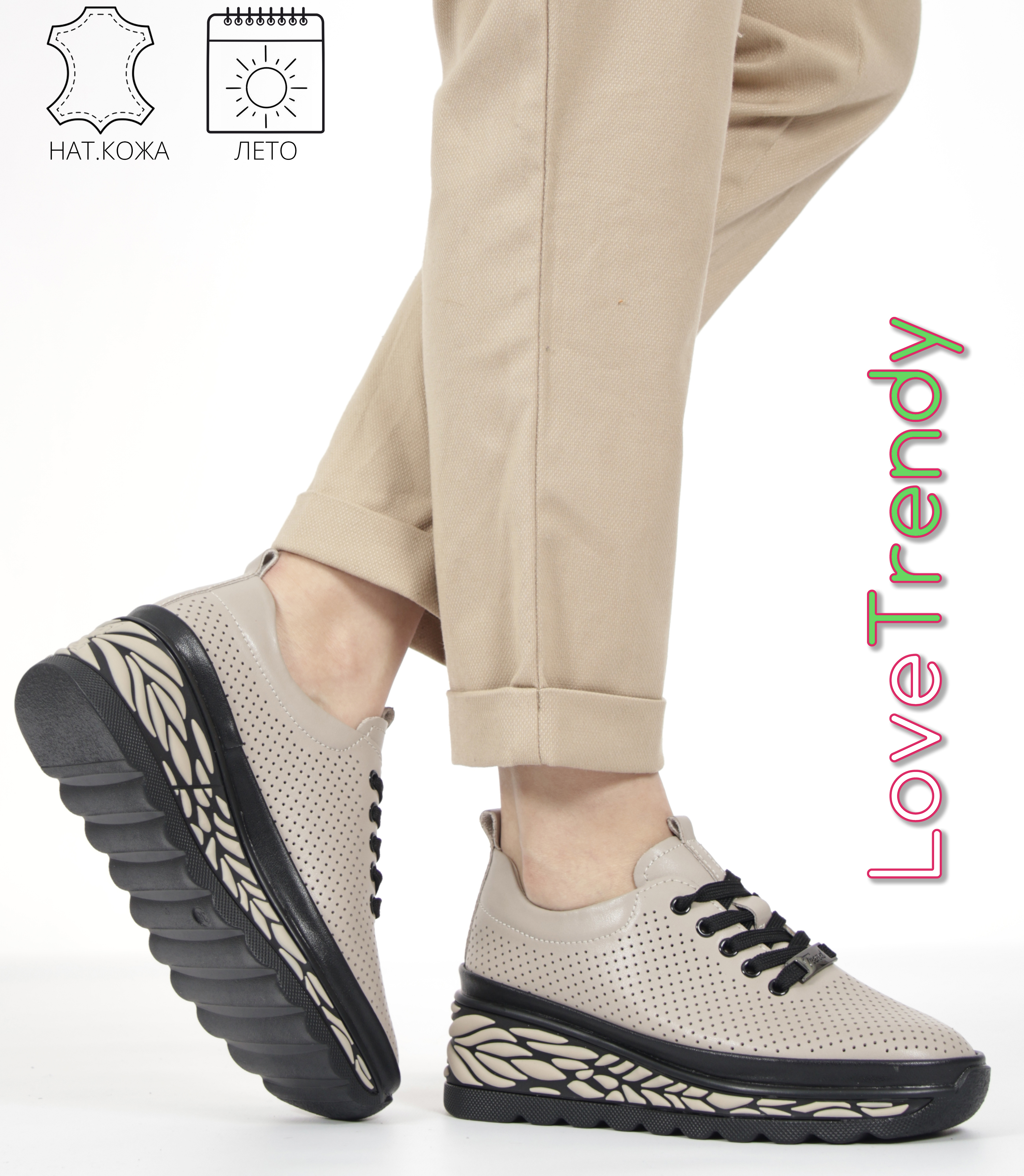 LQ194-3 Love Trendy