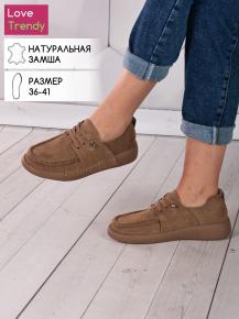 lq175-4 Love Trendy