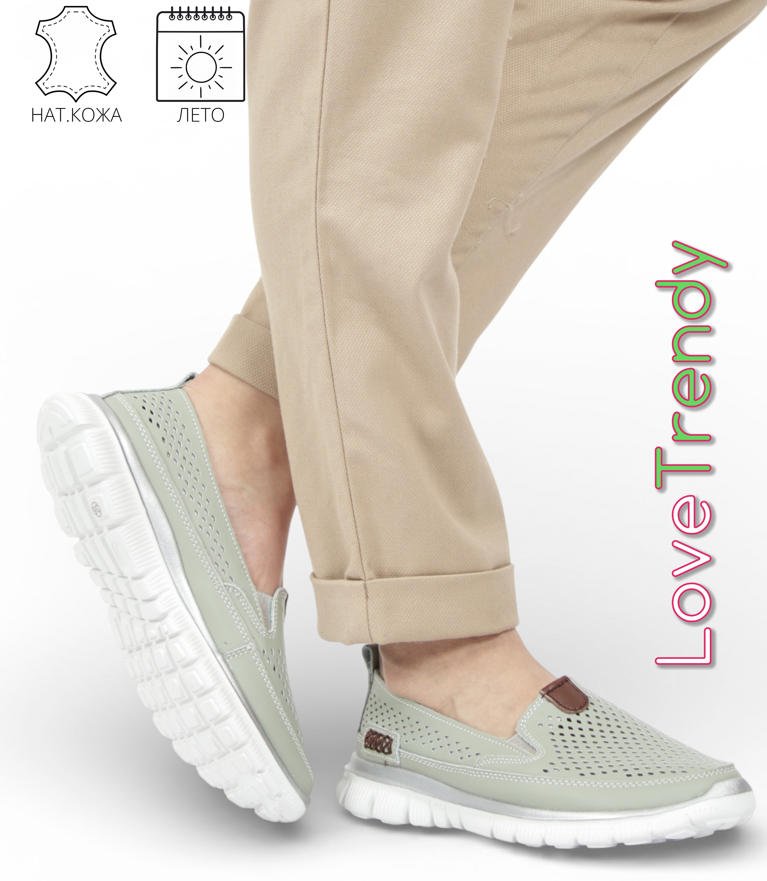 lq85-4 Love Trendy