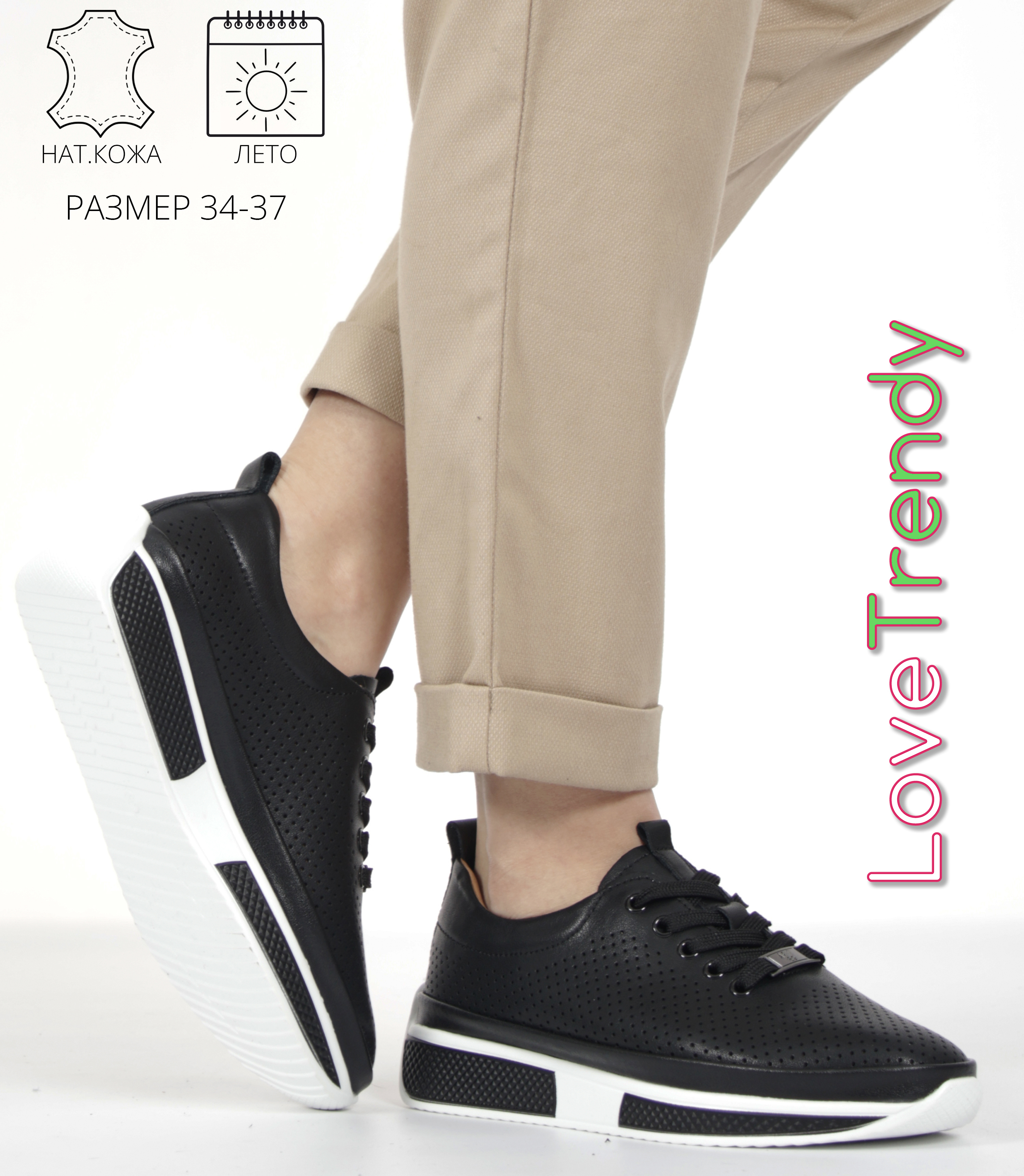 LQ66-1XM Love Trendy