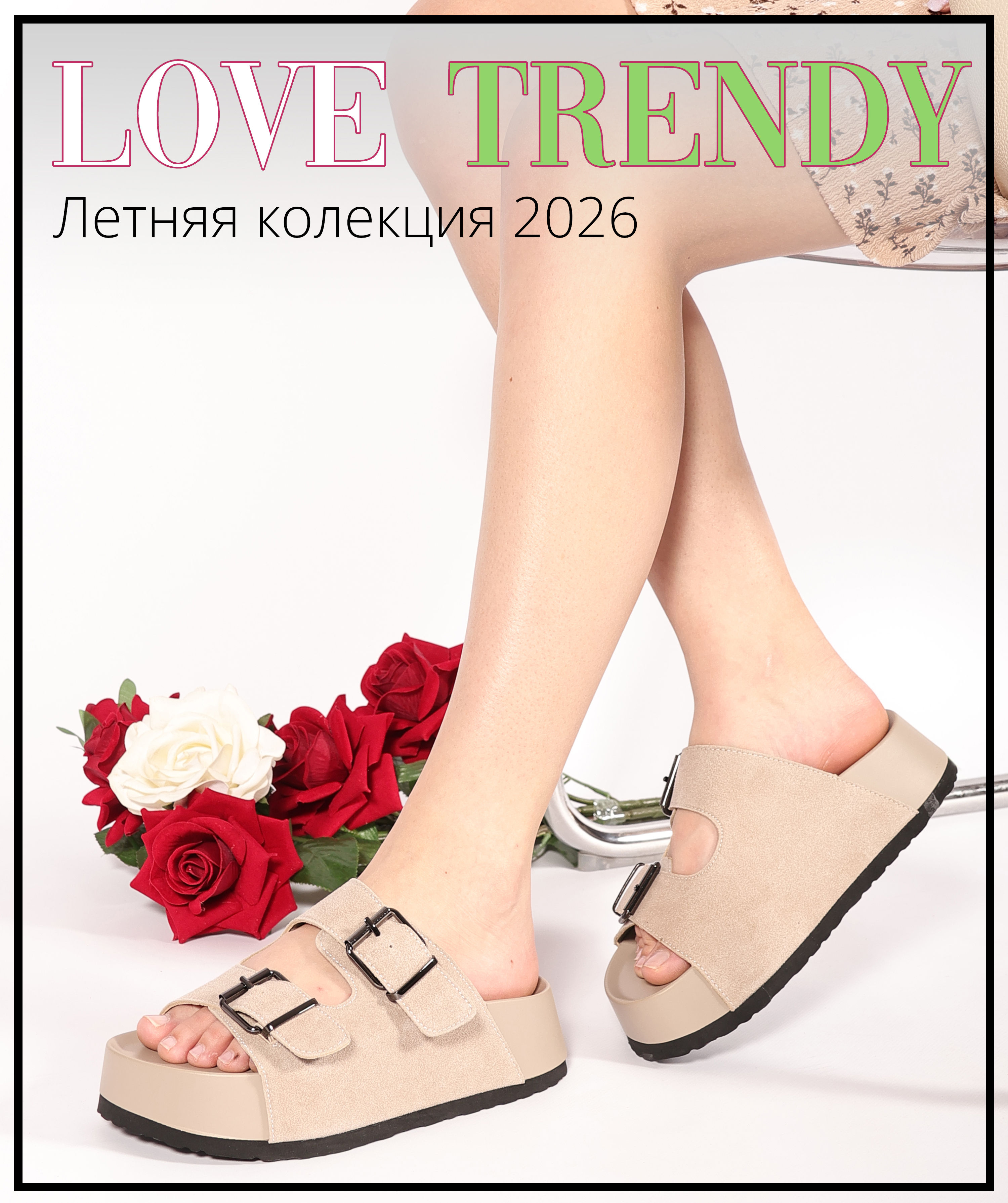 XX39-9 Love Trendy