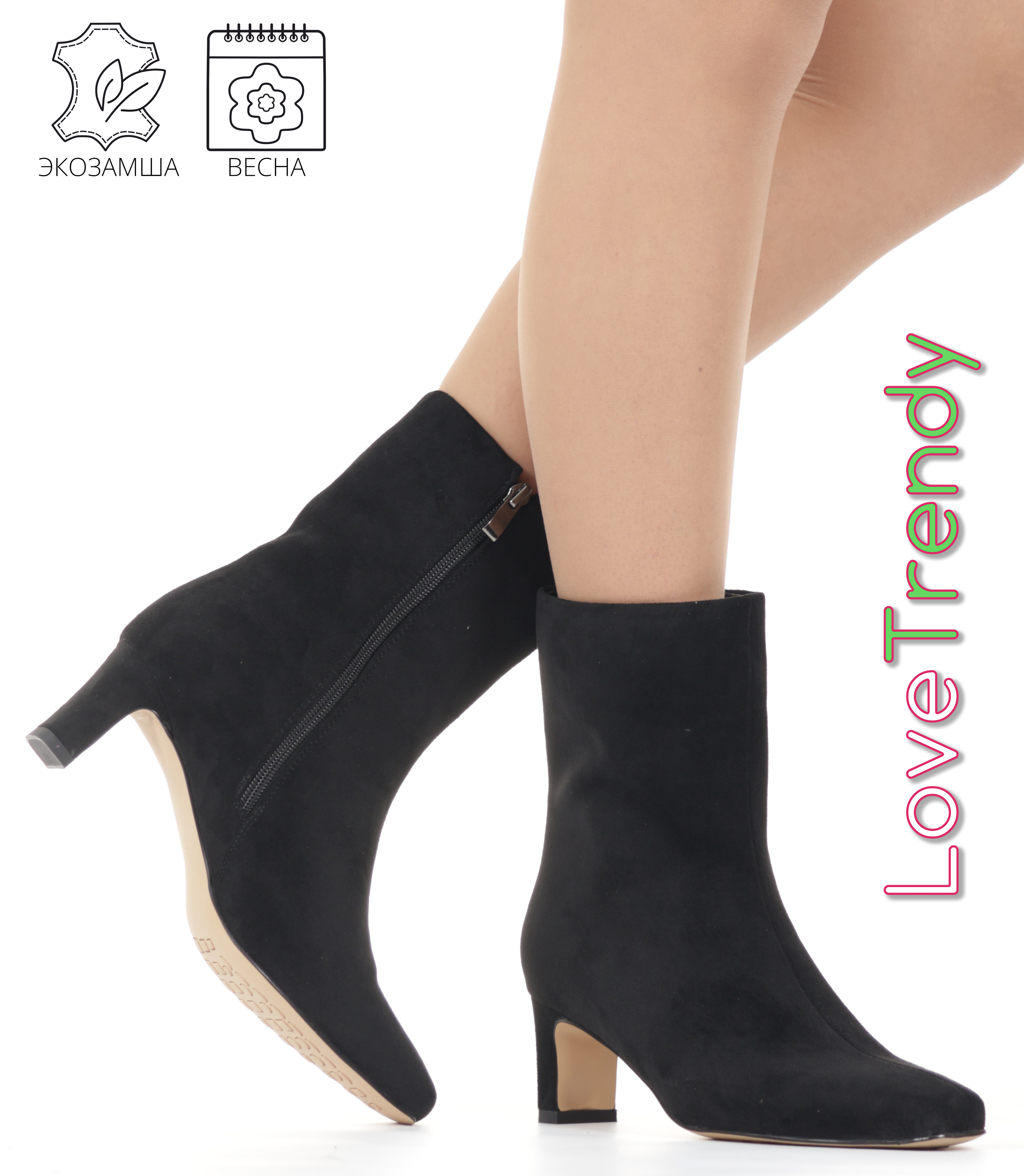 CT419-2 Love Trendy