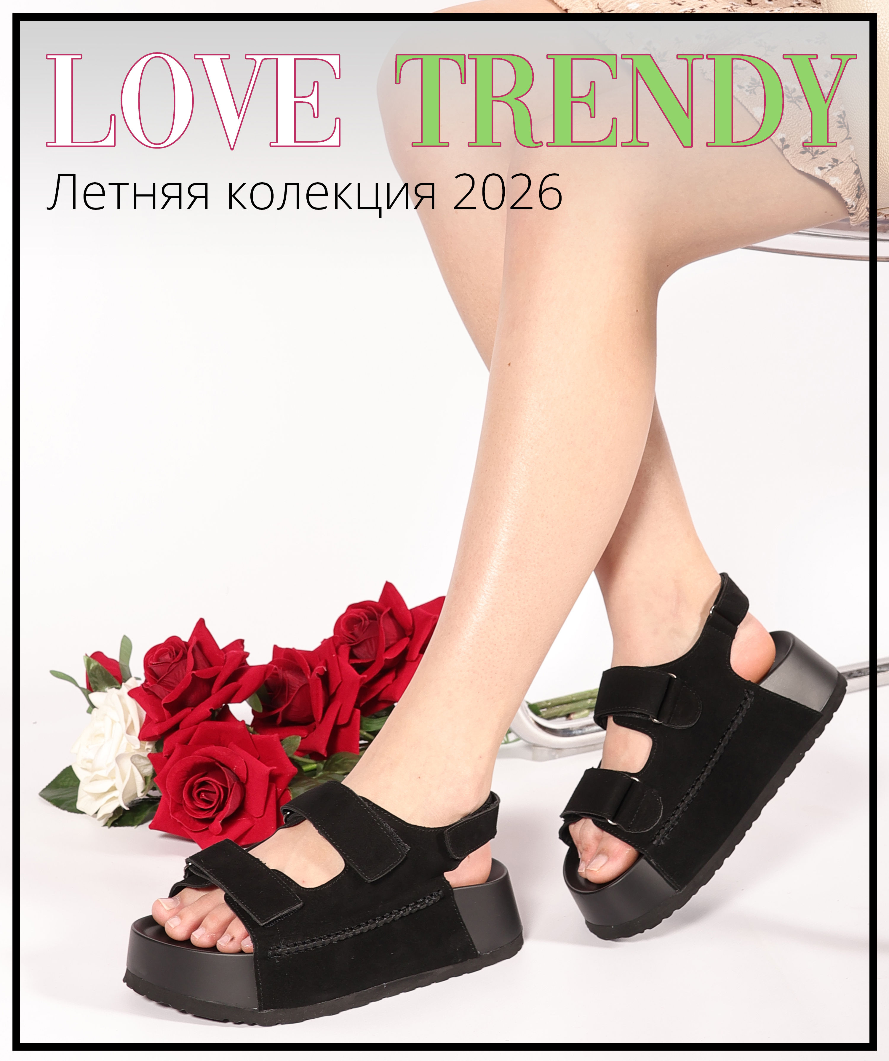 XX37-3 Love Trendy