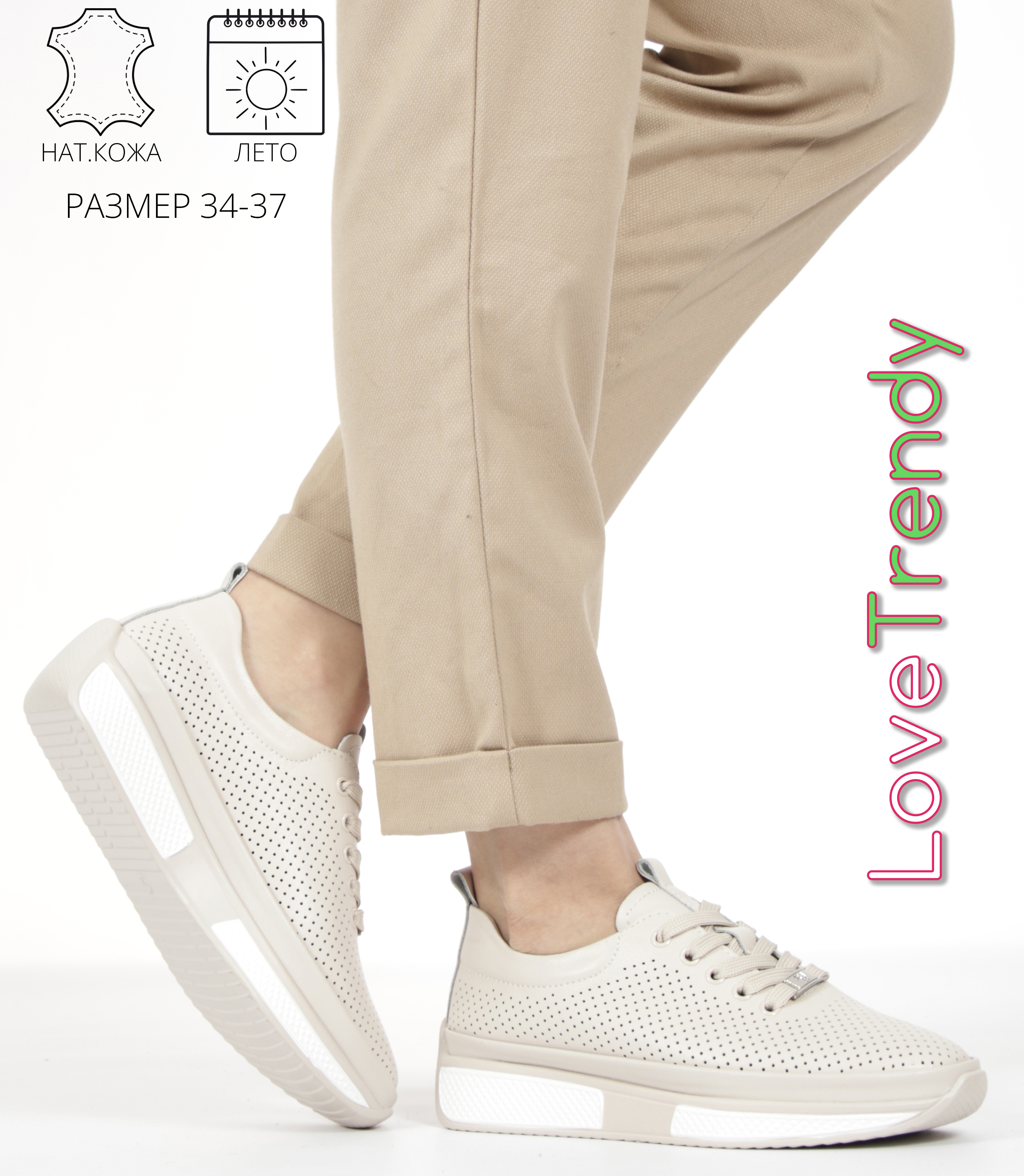 LQ66-3XM Love Trendy