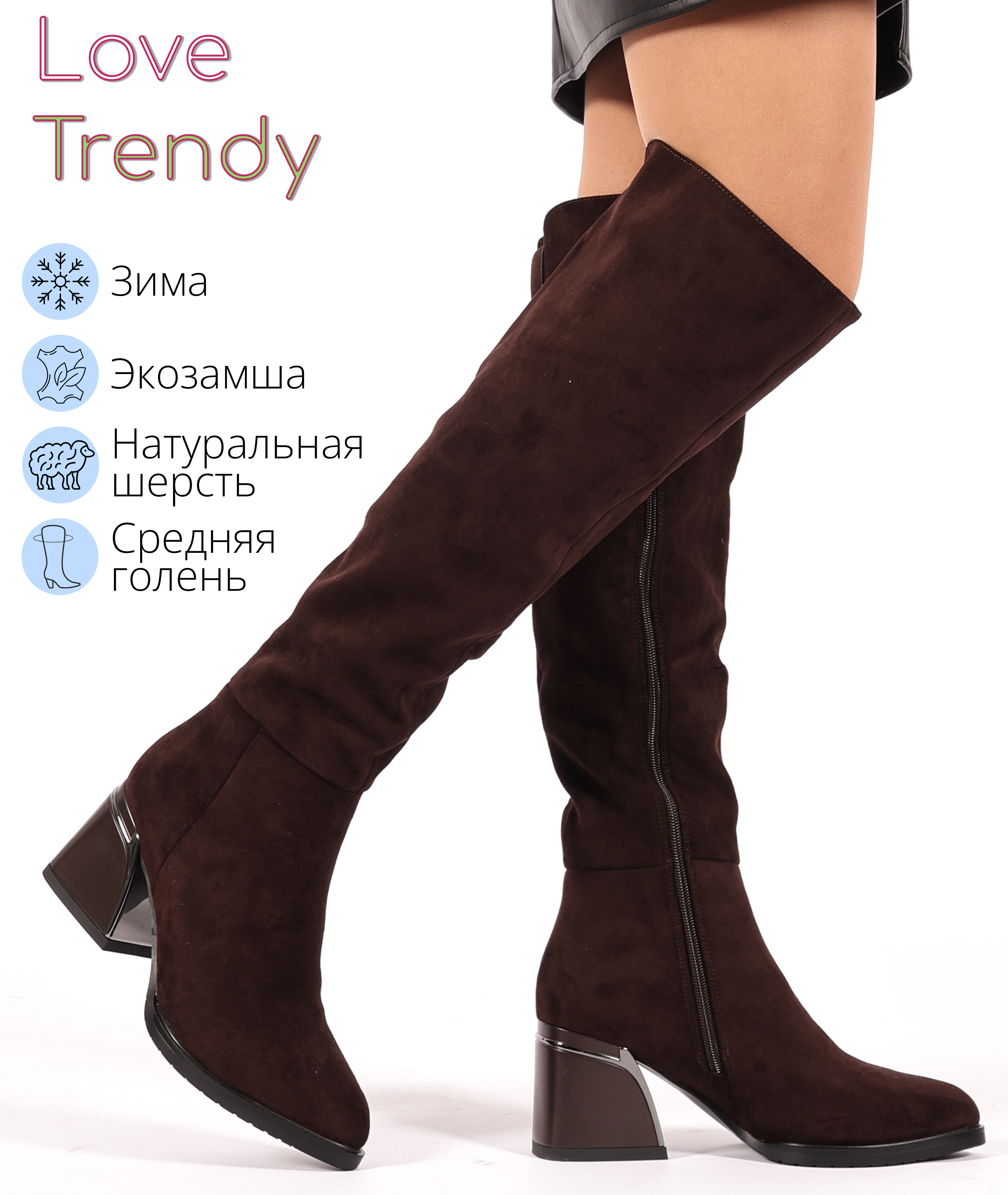 BT1571-2 Love Trendy