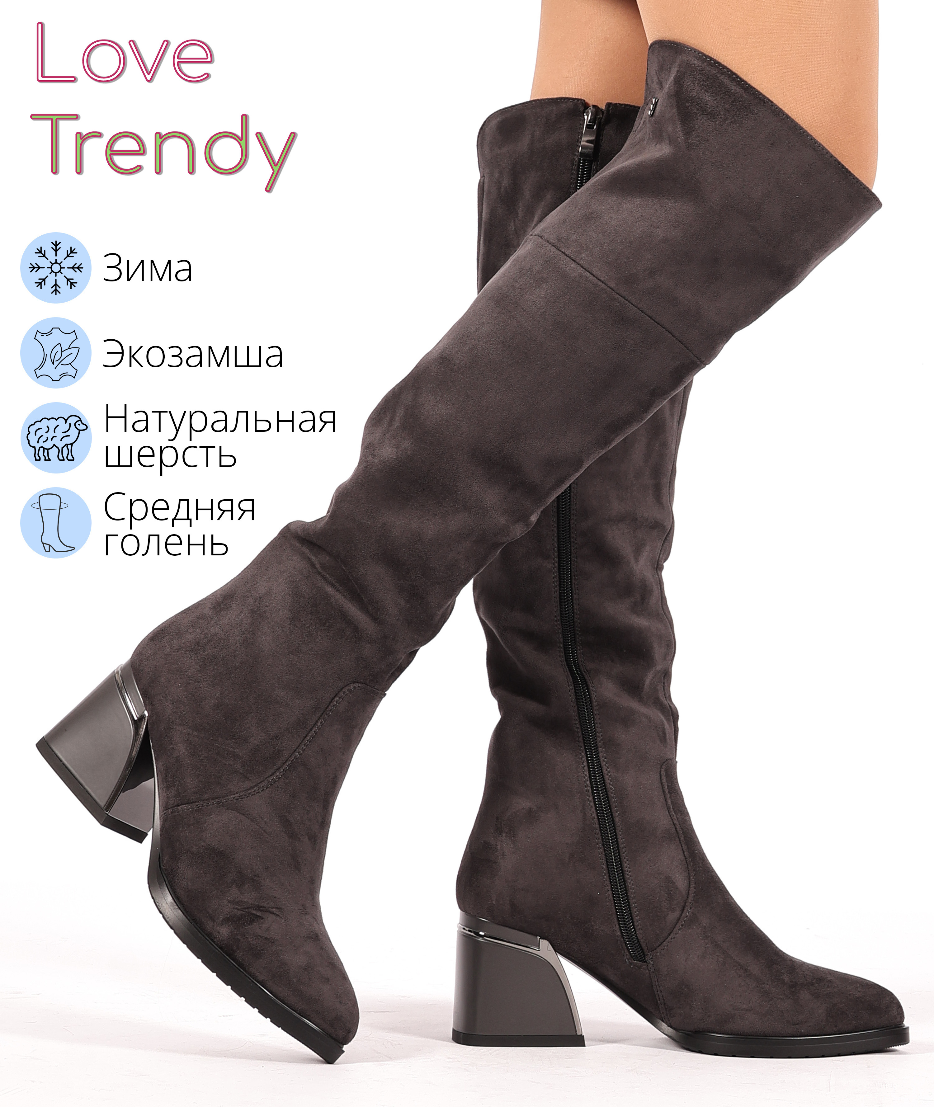 BT1573-4 Love Trendy