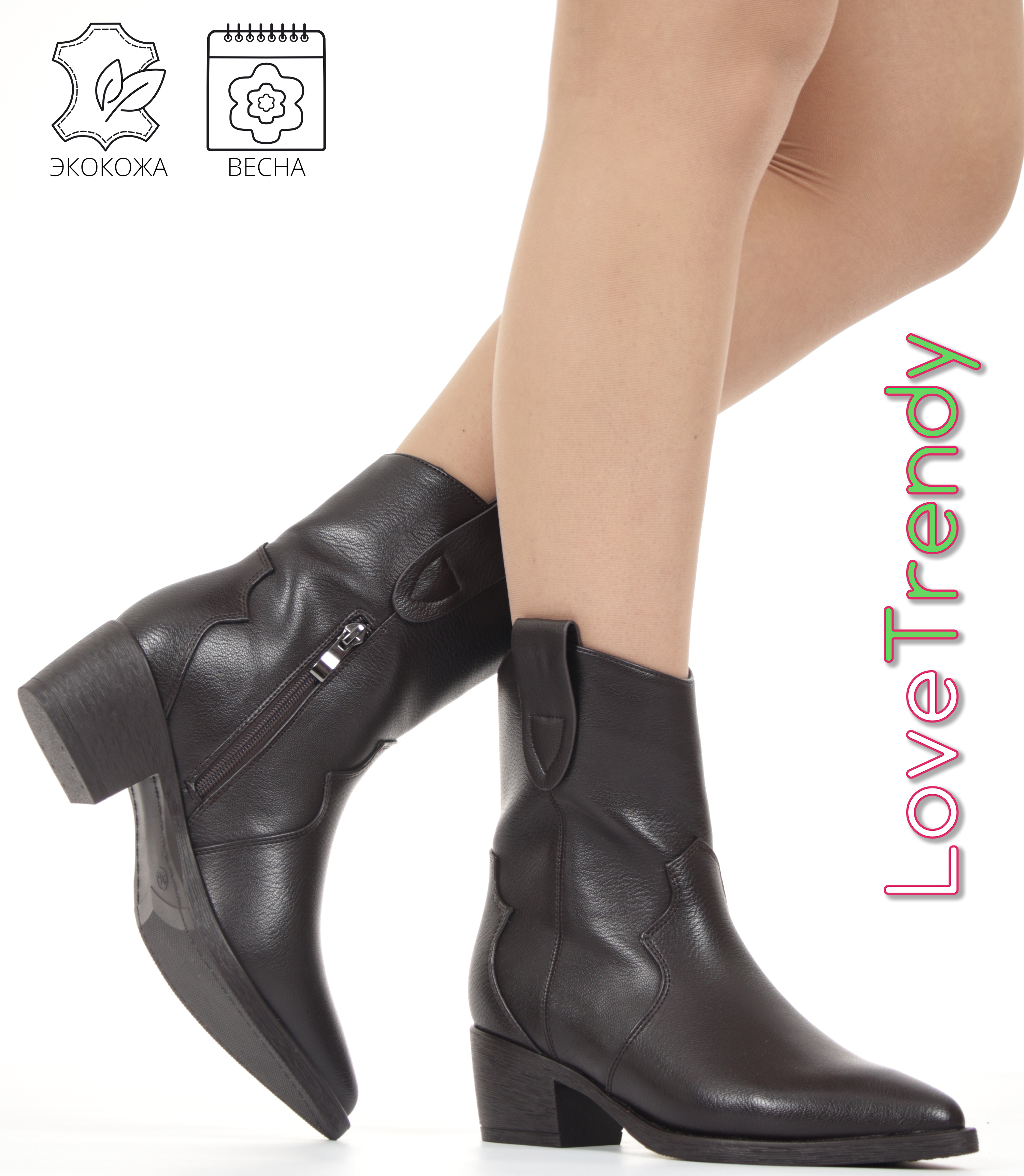 CT428-2 Love Trendy
