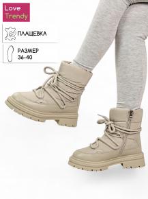 bt1332-2p Love Trendy