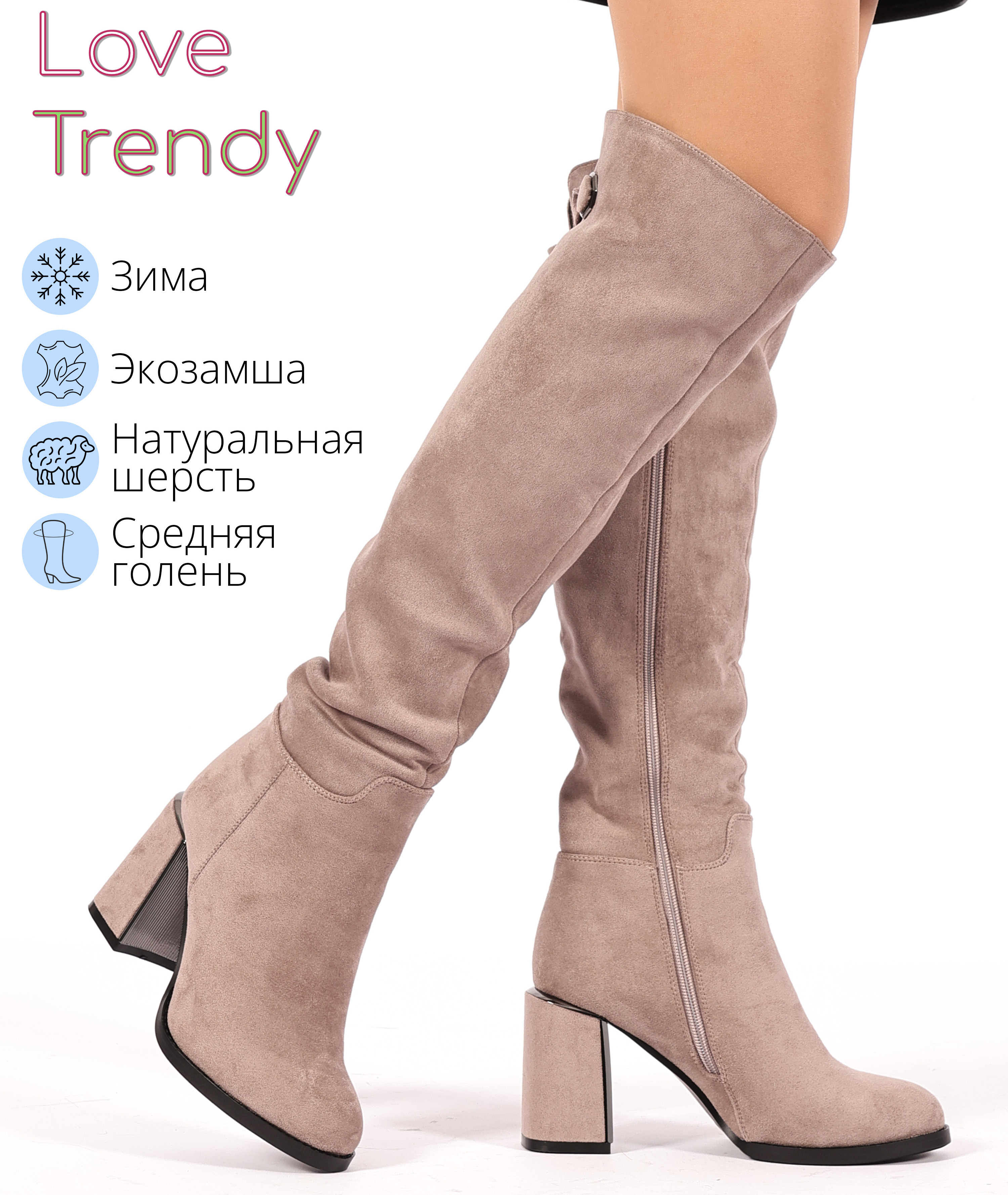 bt324-7 Love Trendy