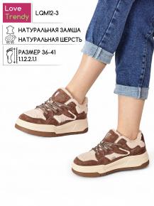 LQM12-3 Love Trendy