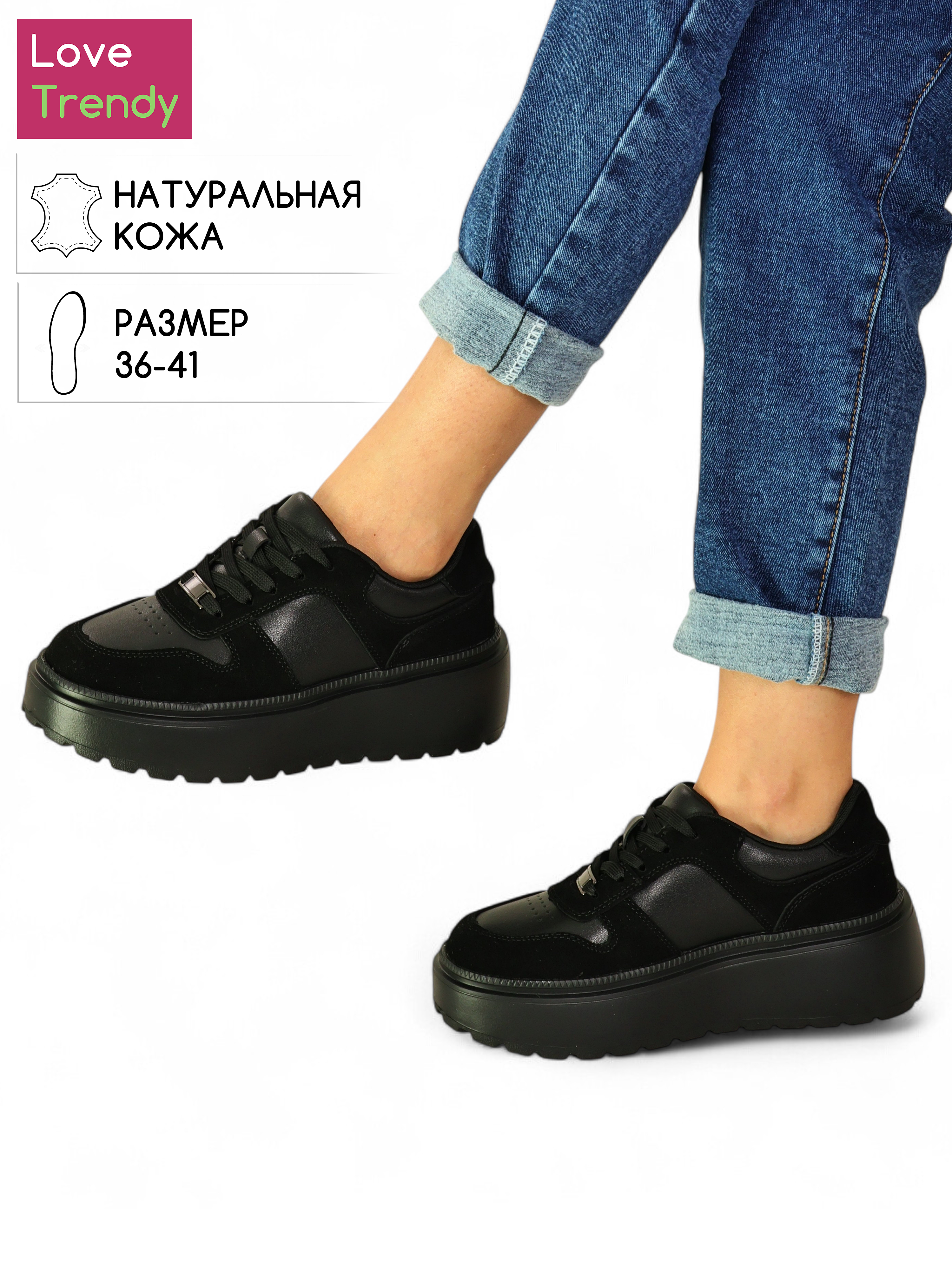 lq172-1 Love Trendy