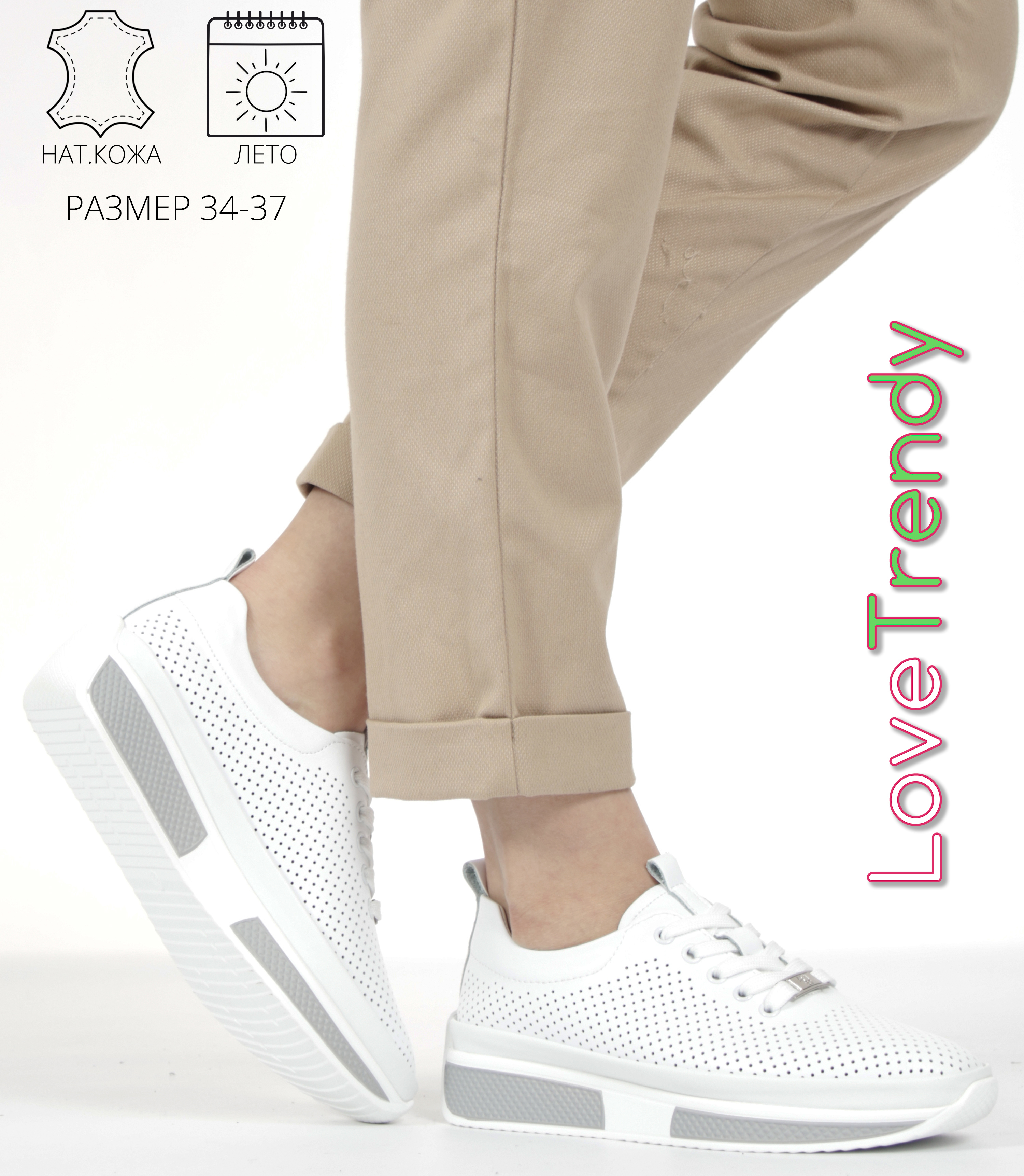 LQ66-2XM Love Trendy