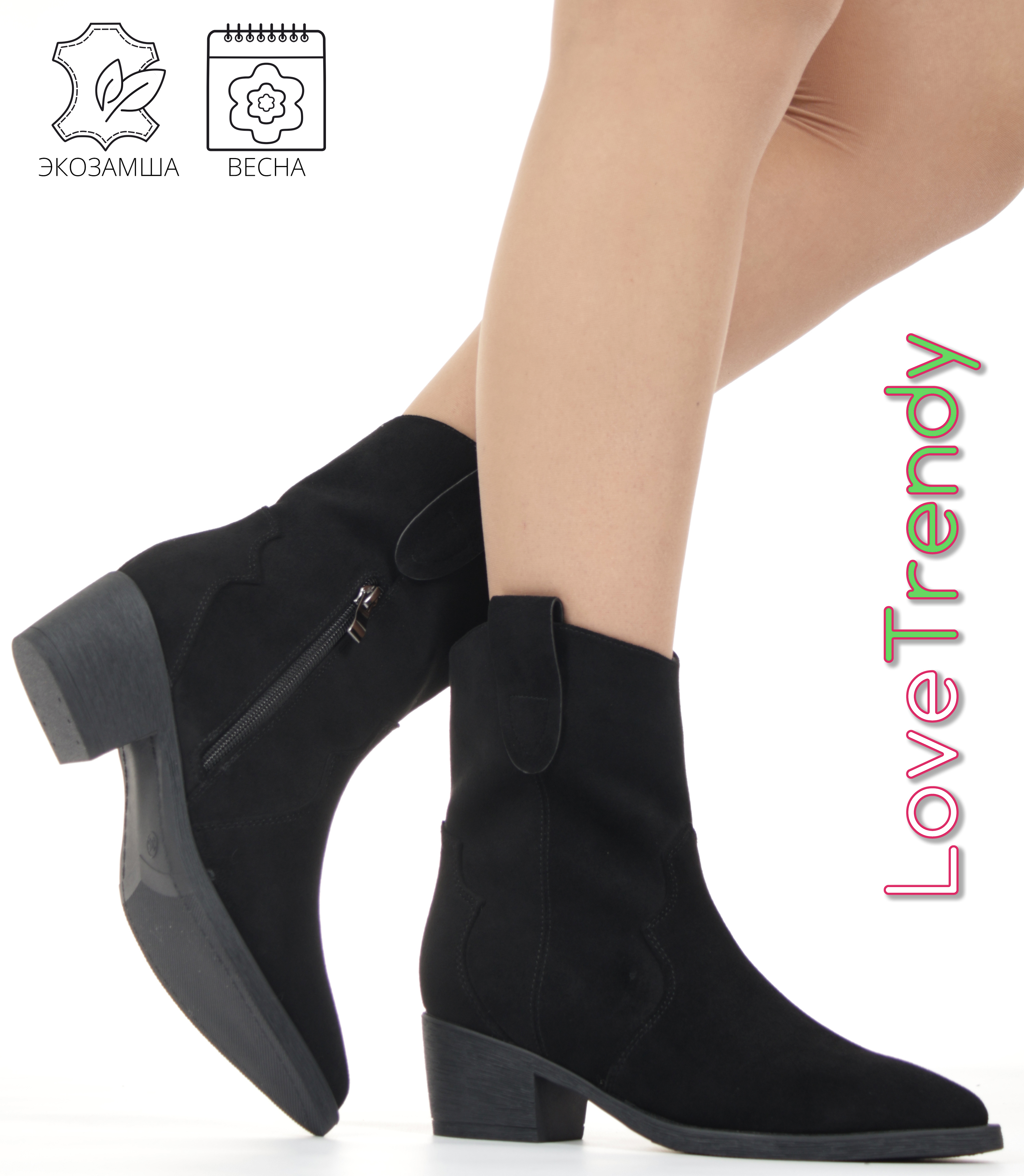 CT428-3 Love Trendy