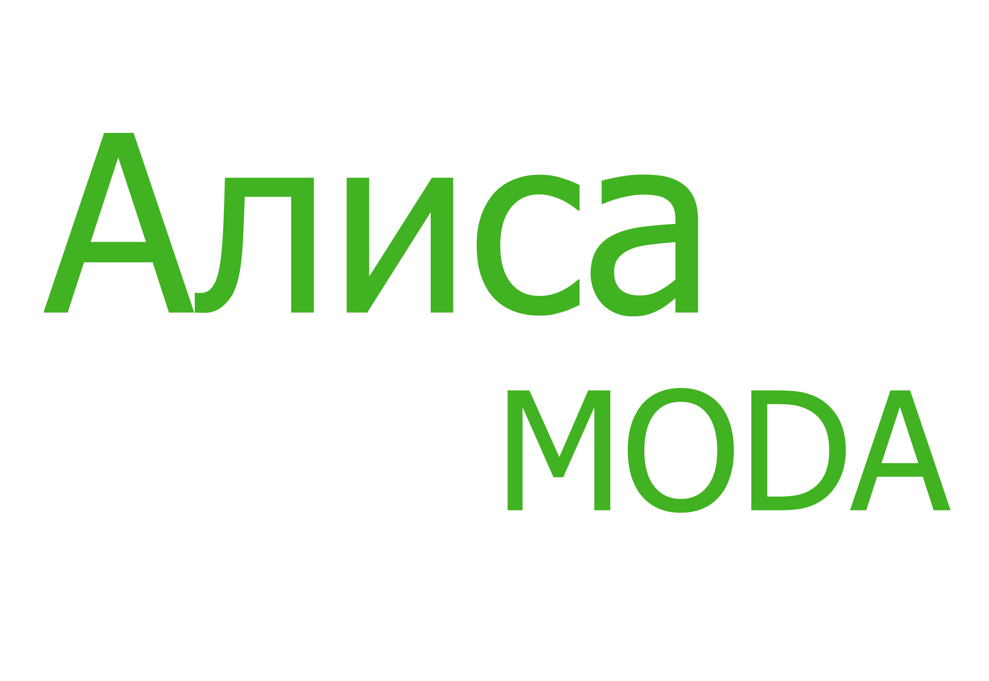Алиса Moda