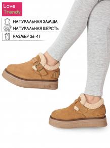 LQM17-2 Love Trendy