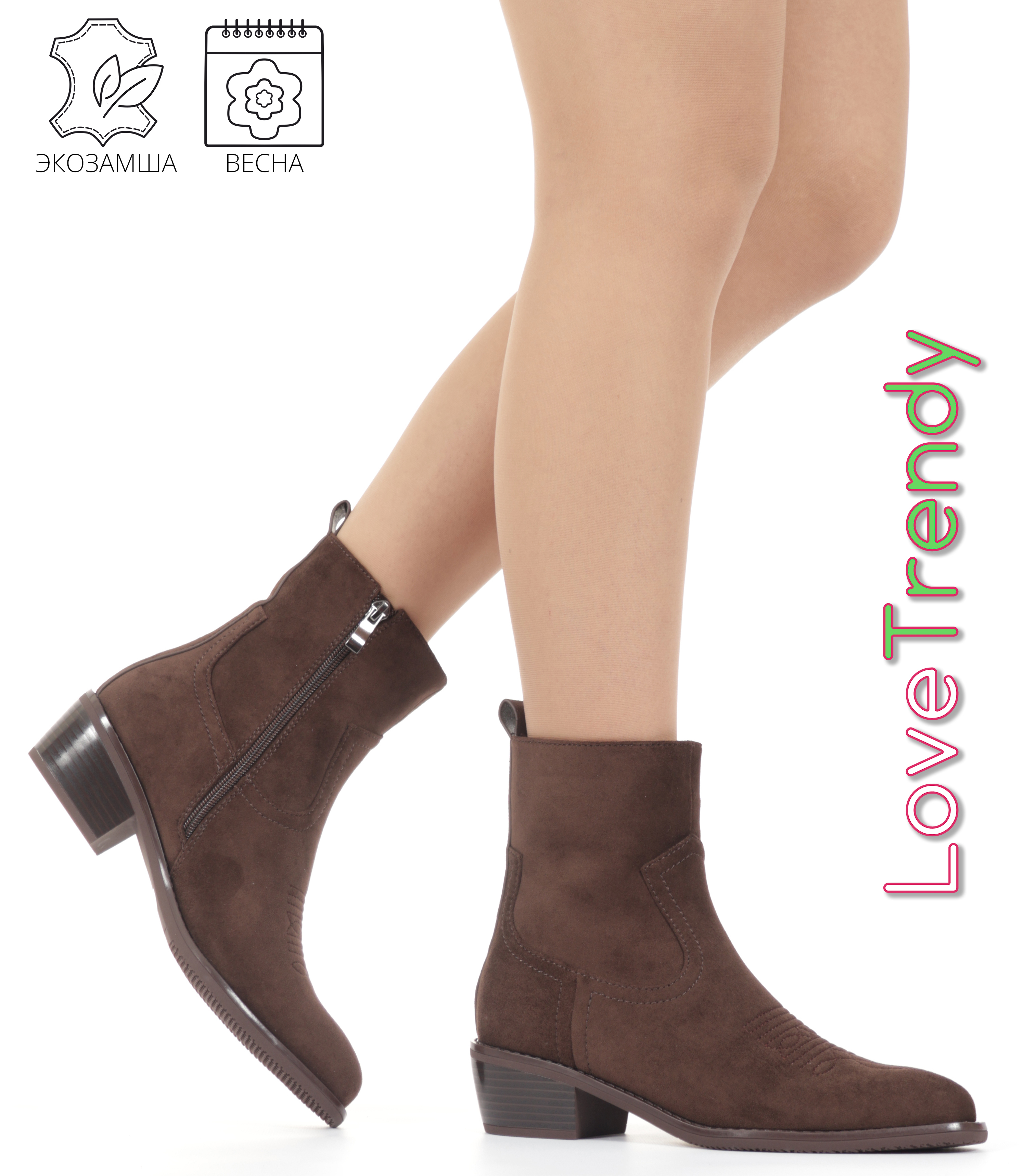 CT400-4 Love Trendy