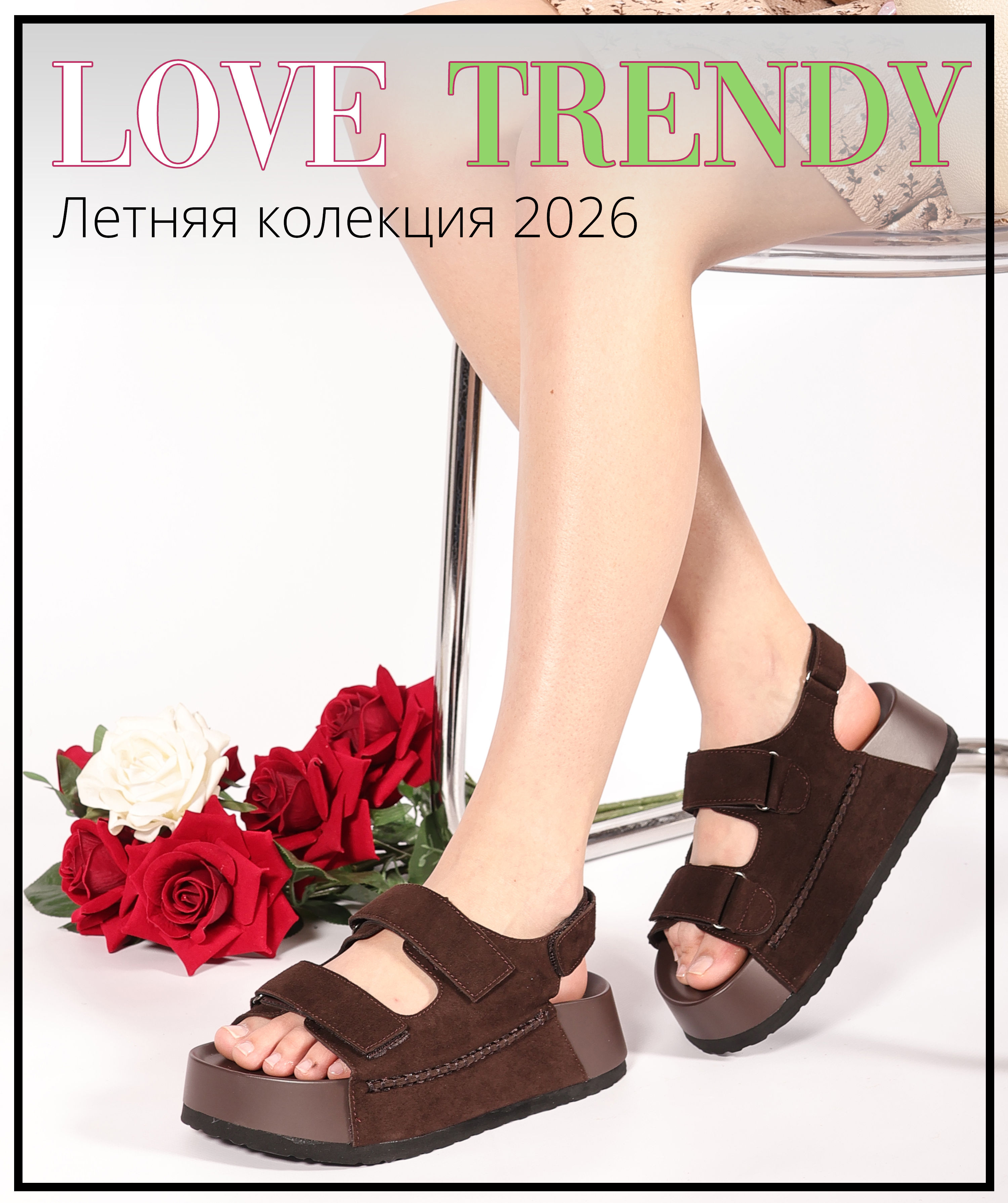 XX37-5 Love Trendy