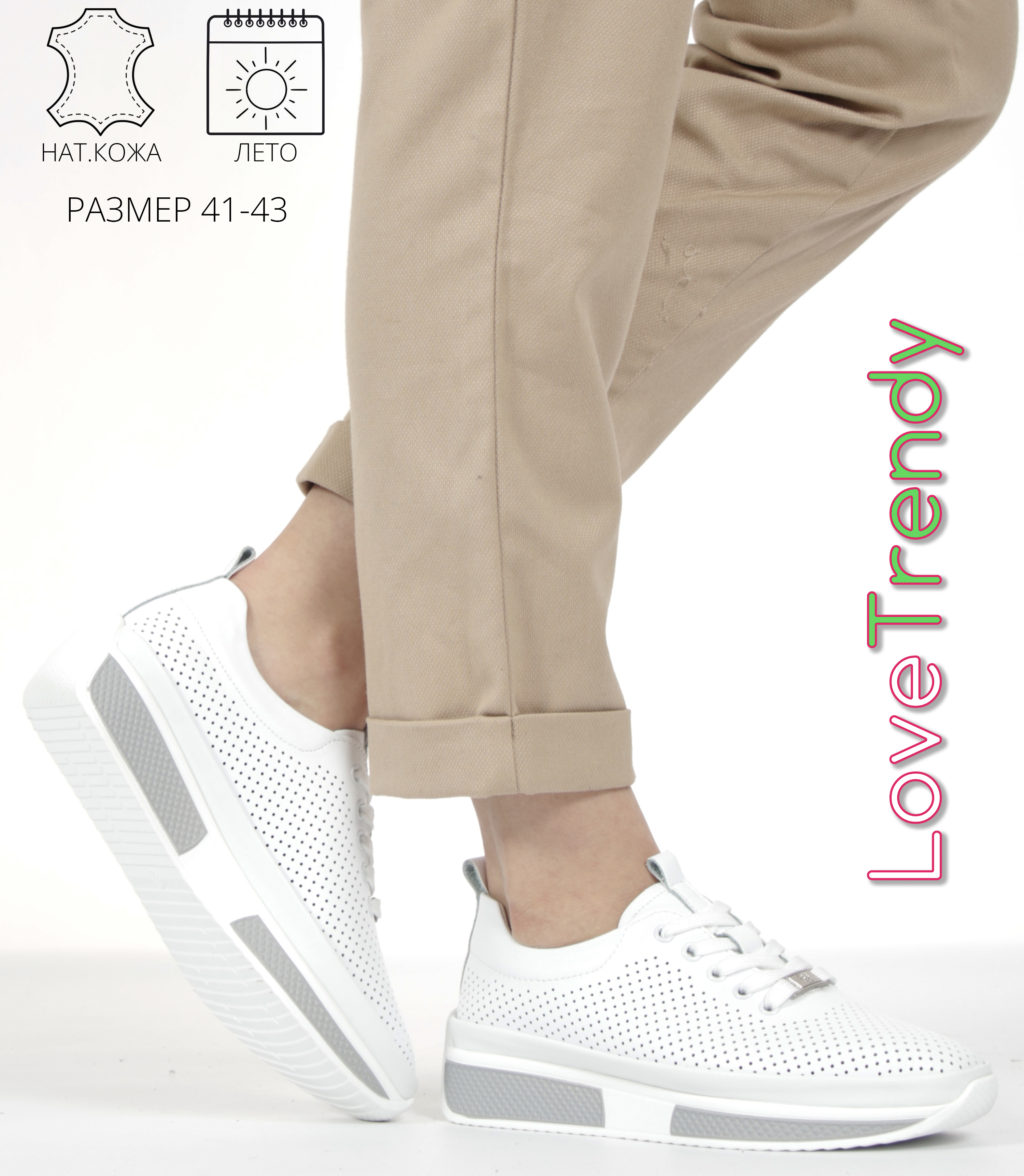 LQ69-2DM Love Trendy