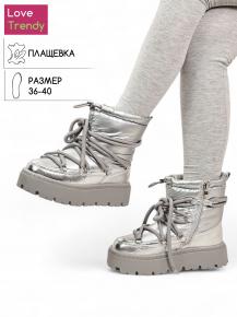 bt1330-3p Love Trendy