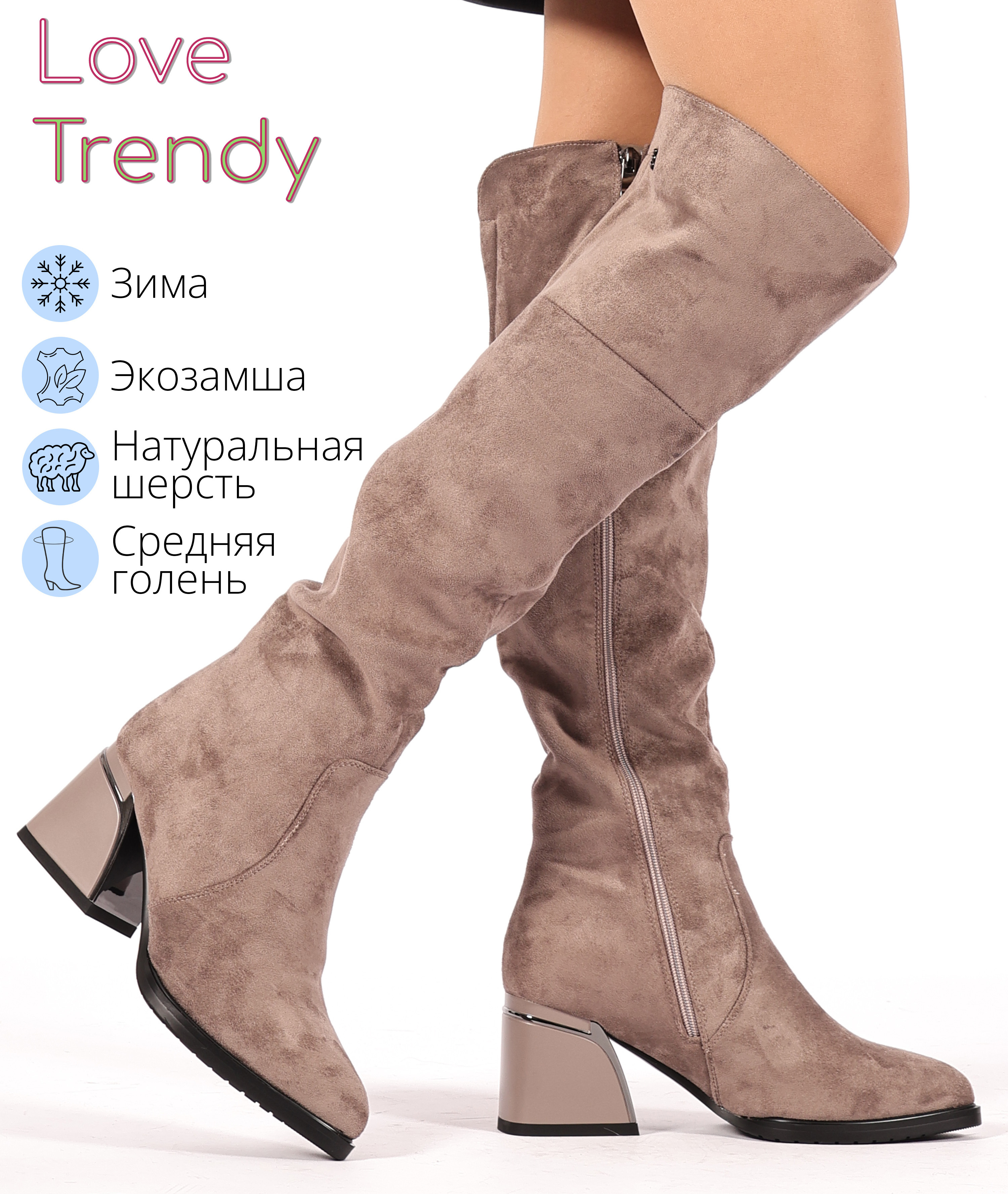 BT1573-5 Love Trendy